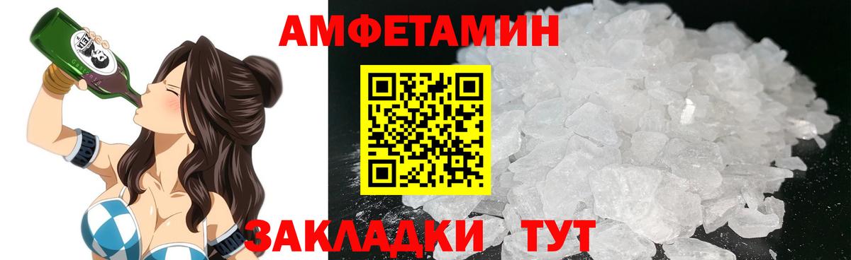 Каменск-Шахтинский  АМФЕТАМИН  АМФ  Вход с VPN  Амфетамин Premium 