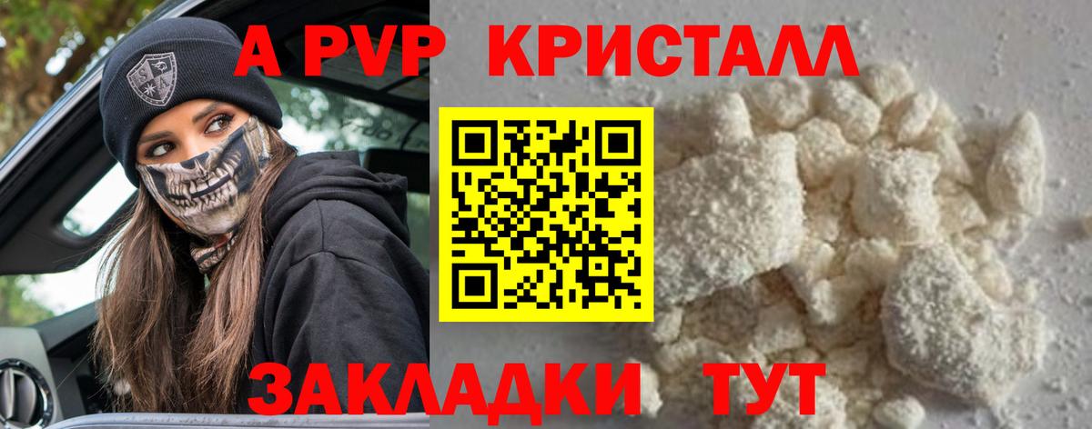 Alfa_PVP  Alpha-PVP Соль  Вход с VPN  Каменск-Шахтинский 