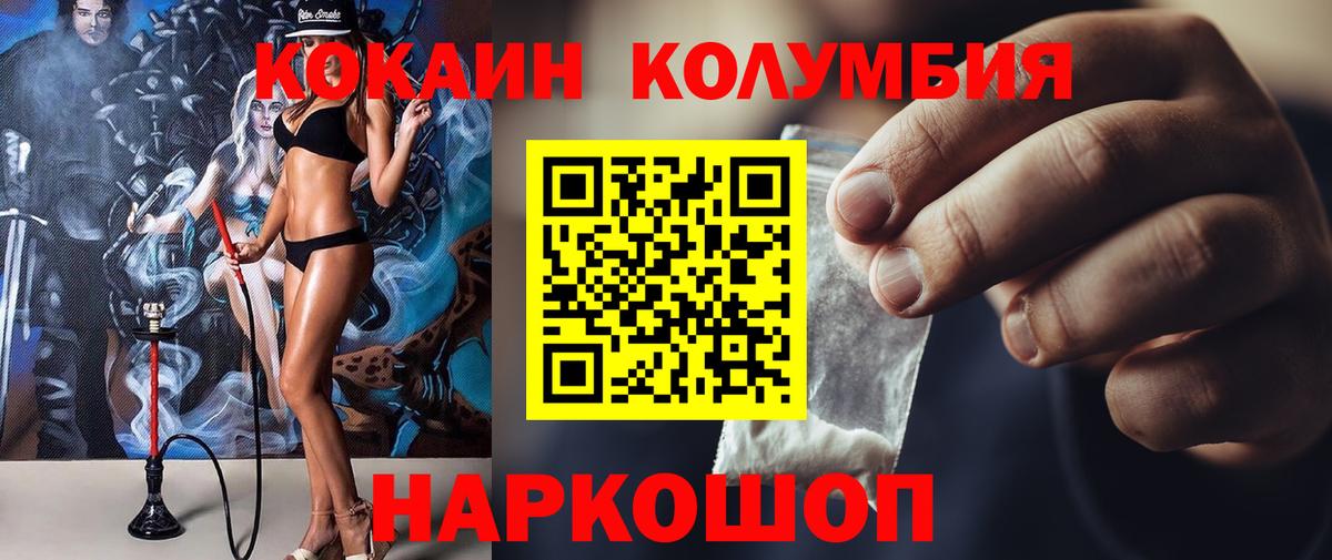 Каменск-Шахтинский  Кокаин Боливия  Вход с VPN  COCAIN  Кокаин Fish Scale 