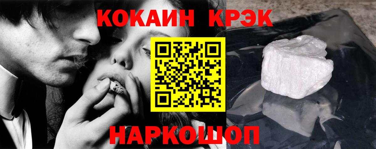 Cocaine FishScale Каменск-Шахтинский