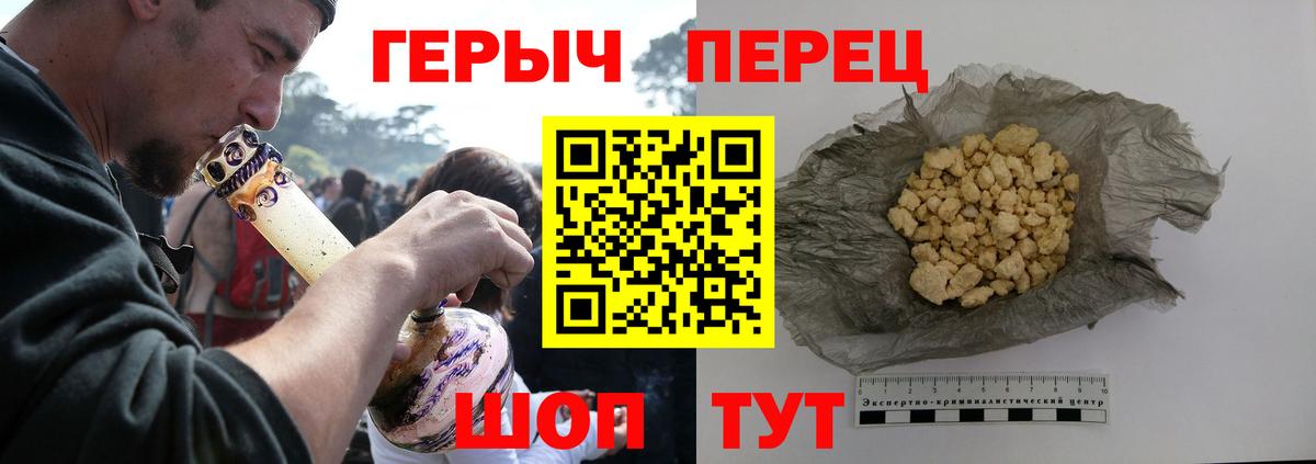 ГЕРОИН хмурый Каменск-Шахтинский