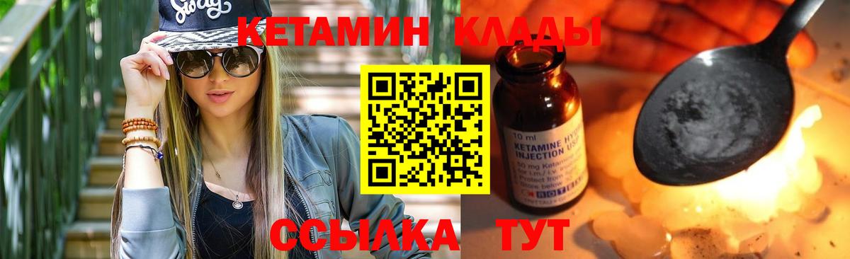 Каменск-Шахтинский  КЕТАМИН VHQ  Вход с VPN  Кетамин VHQ 