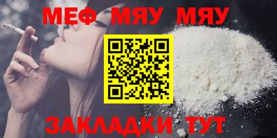 мяу мяу мука Кулебаки