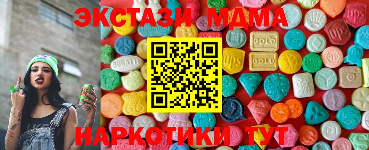 Экстази  Каменск-Шахтинский  НБОМе  Гашиш  Меф МЯУ МЯУ кристаллы  Вход с VPN  Канабис 