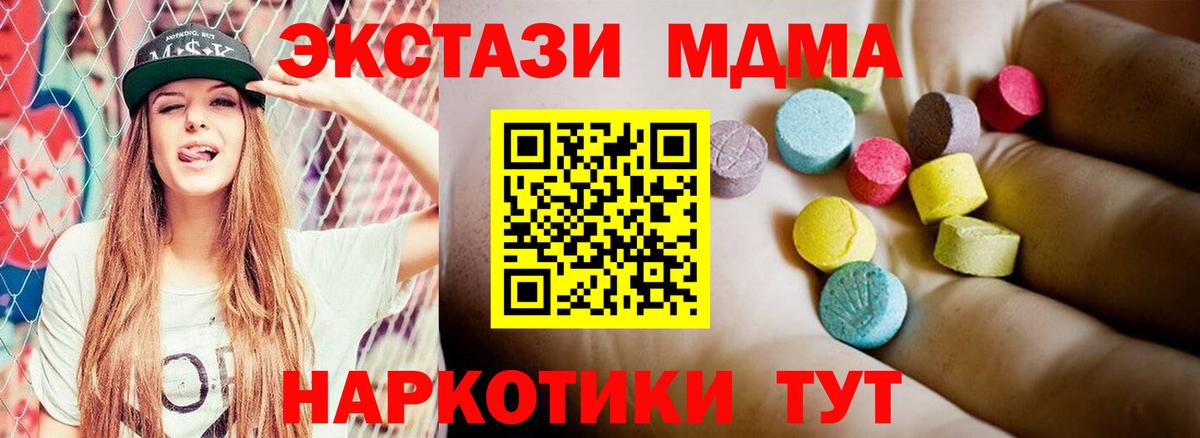 Каменск-Шахтинский  MDMA  Вход с VPN  МДМА Molly  МДМА VHQ 