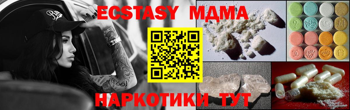 MDMA молли Каменск-Шахтинский