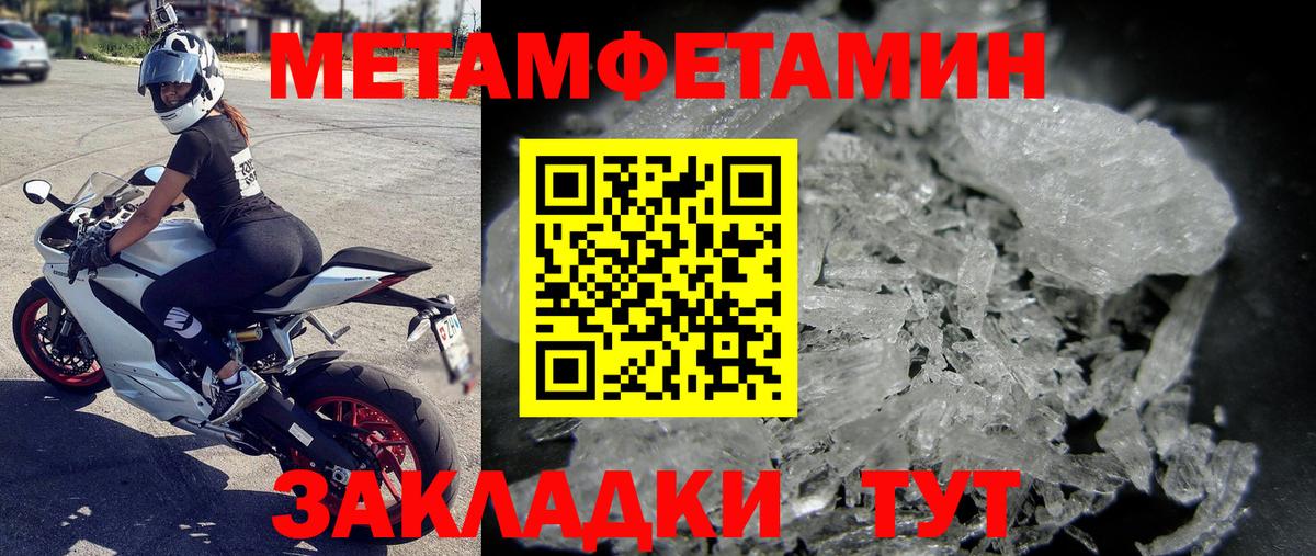 Метамфетамин Декстрометамфетамин 99.9%  Вход с VPN  Каменск-Шахтинский  Метамфетамин Декстрометамфетамин 99.9% 