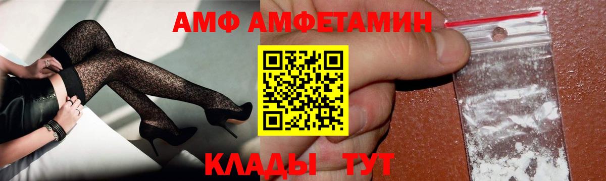 МЕТАМФЕТАМИН пудра Каменск-Шахтинский
