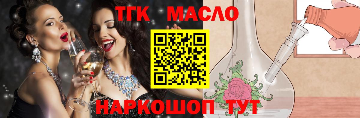 ТГК Wax  наркошоп  Каменск-Шахтинский  ТГК гашишное масло  Вход с VPN 